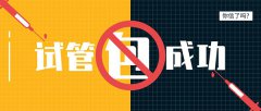 听说做试管婴儿包成功？来看看试管成功率的真相到底是怎样的