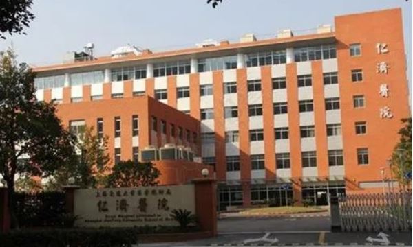 上海第三代试管婴儿医院:实现生育梦想的希望之地